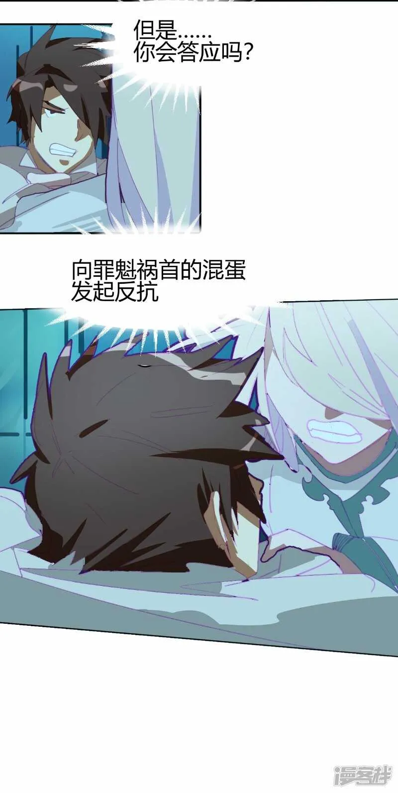 第67话 第12页