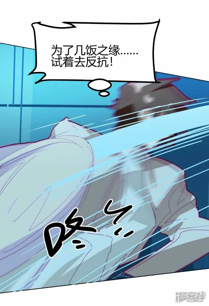 第67话 第13页
