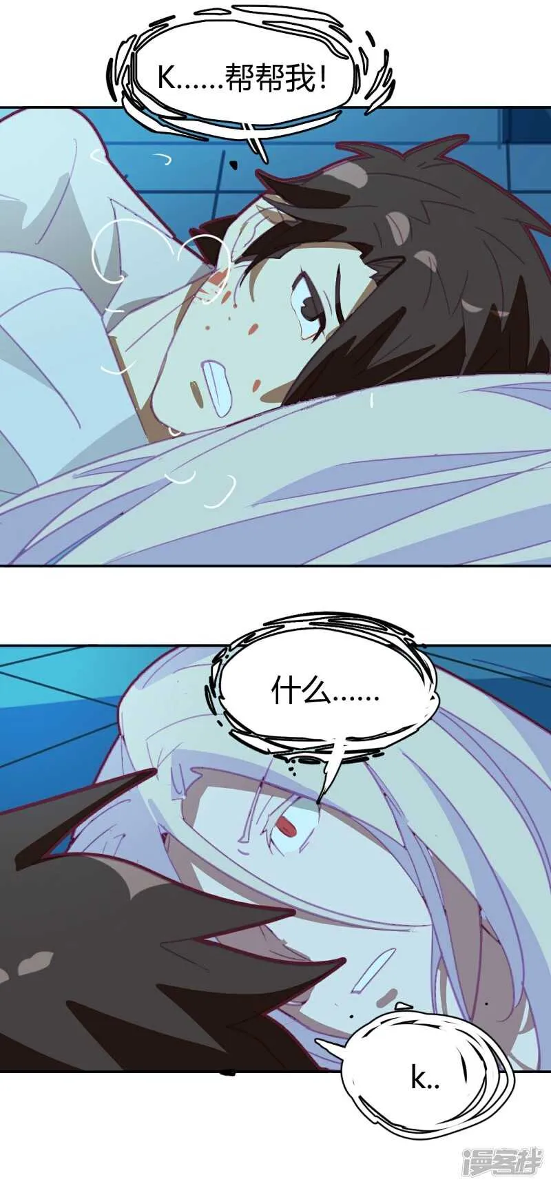 第67话 第16页