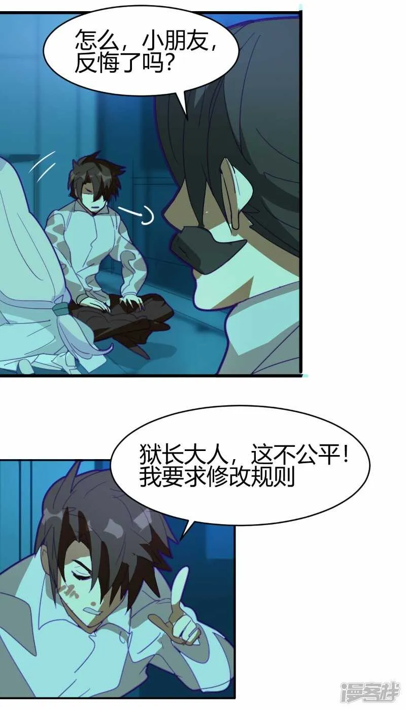 第68话 第15页