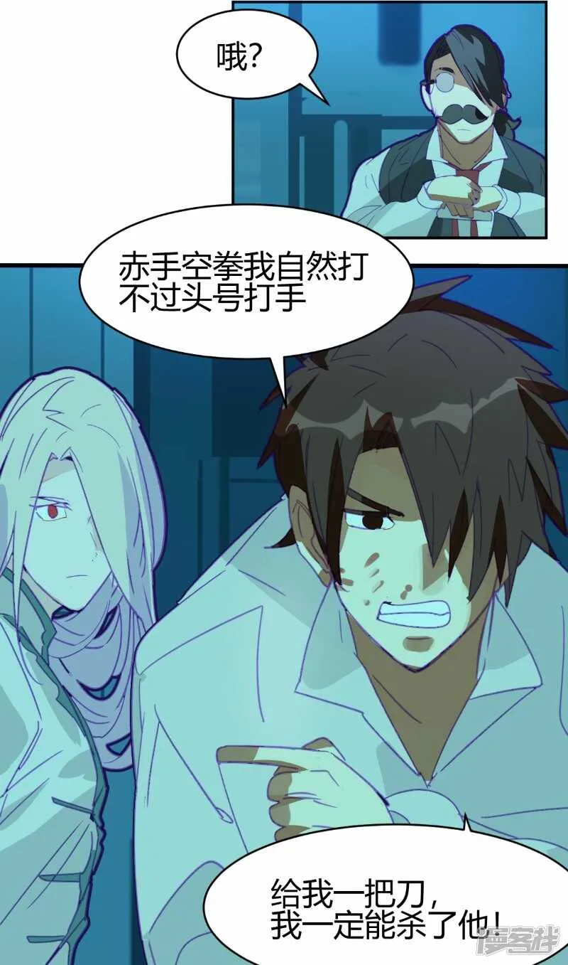 第68话 第16页