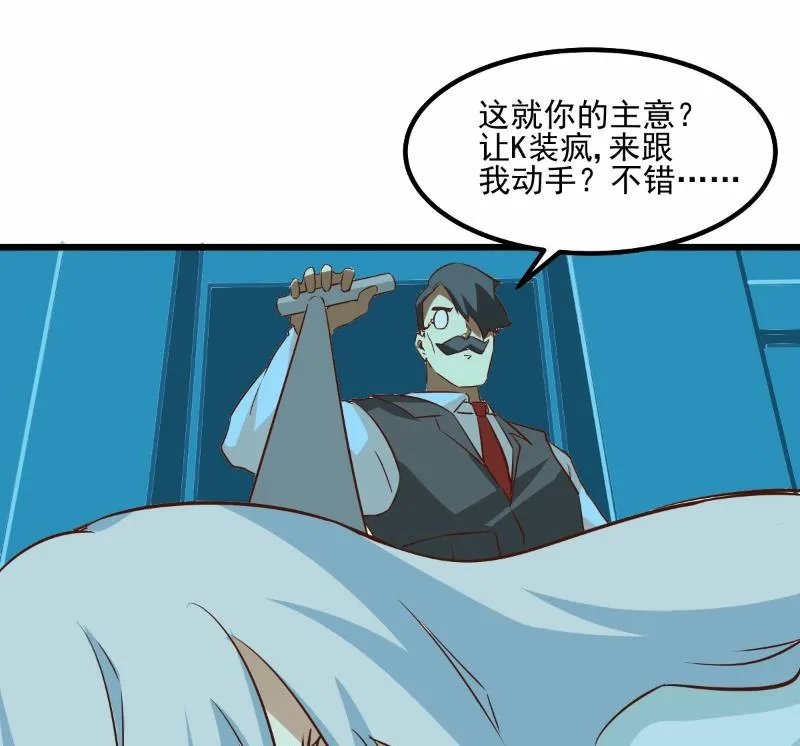 第70话 第19页
