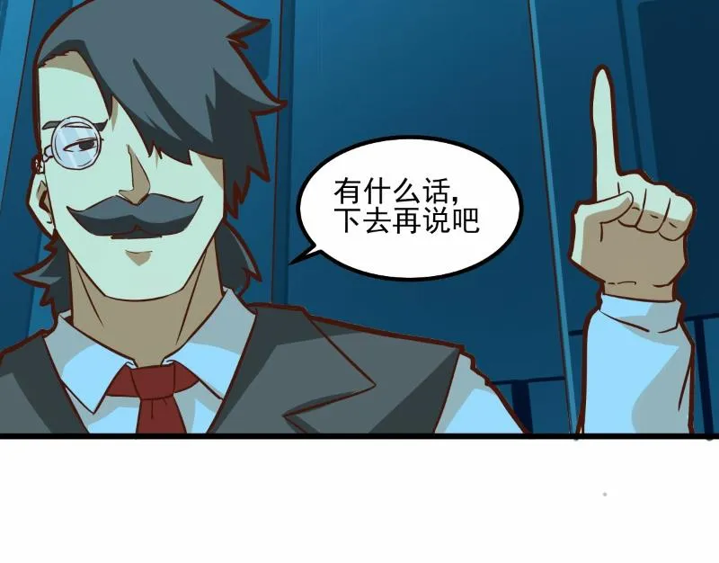 第70话 第24页