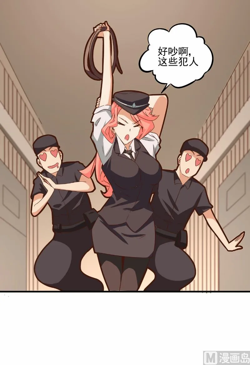 第71话 第8页