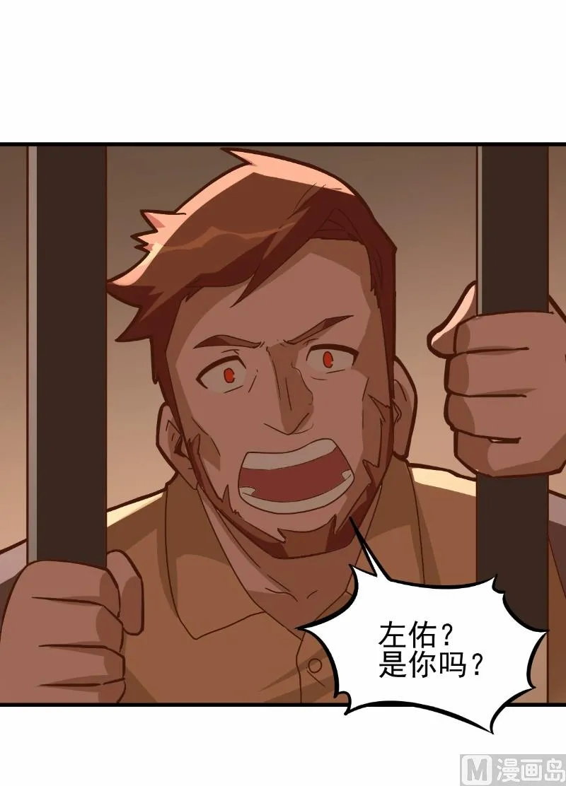 第72话 第2页