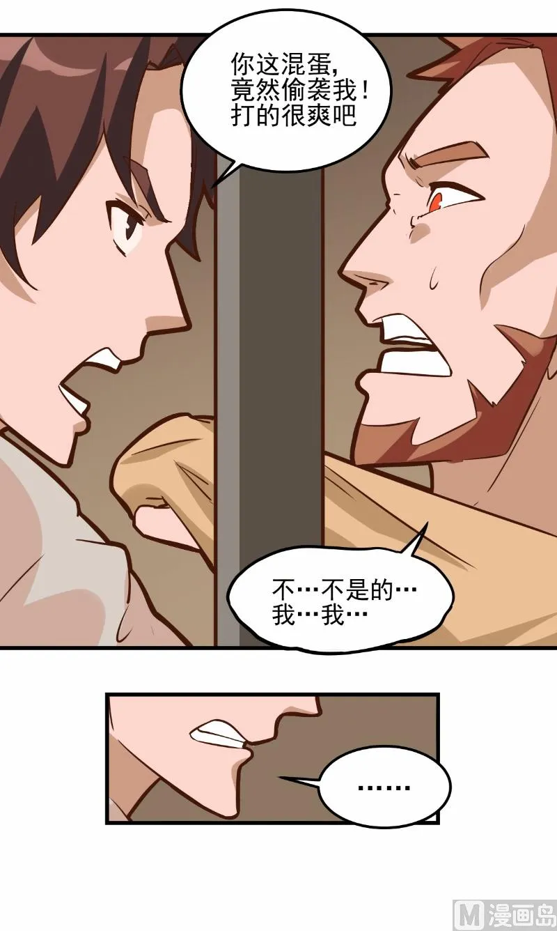 第72话 第5页