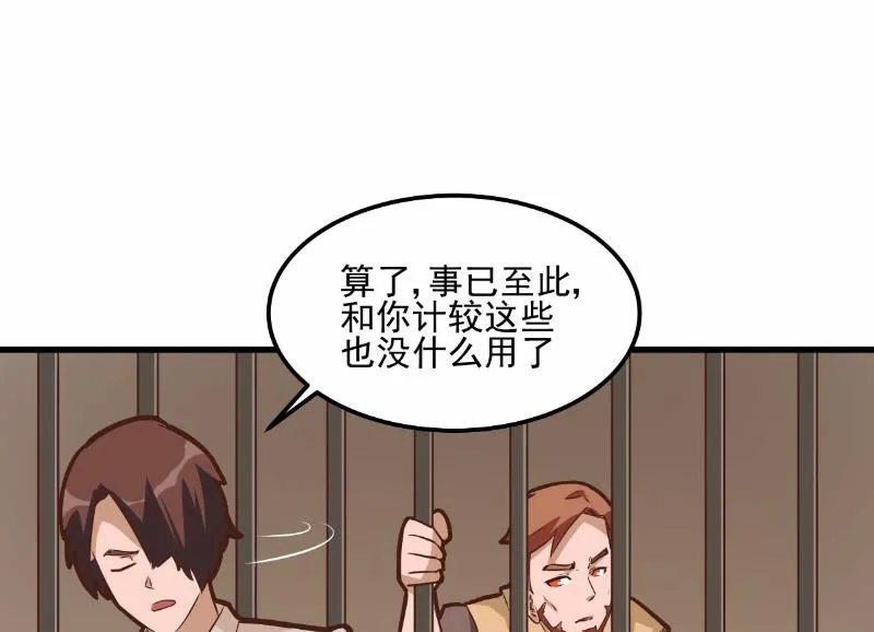 第72话 第6页