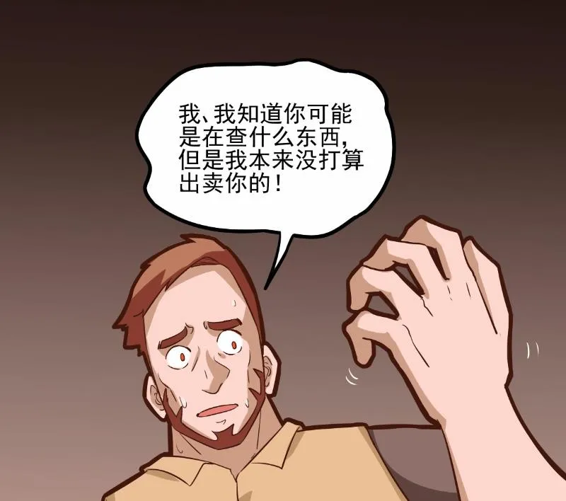 第72话 第13页