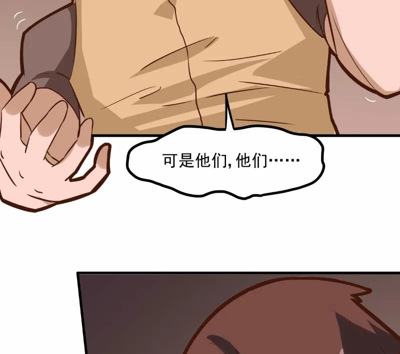 第72话 第14页
