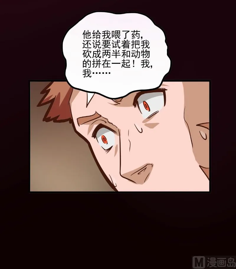 第72话 第19页