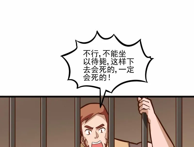 第72话 第20页