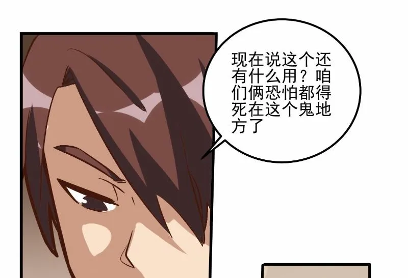 第72话 第24页