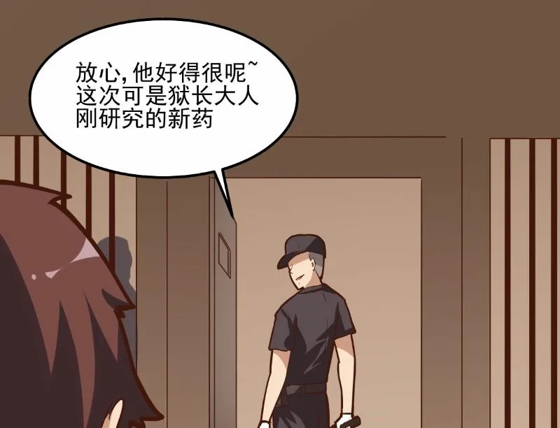 第73话 第12页