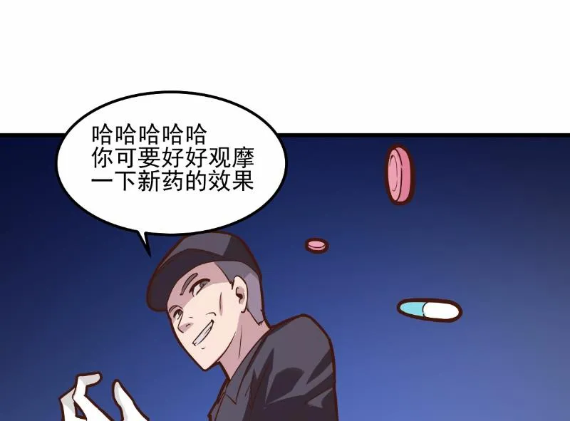 第73话 第16页