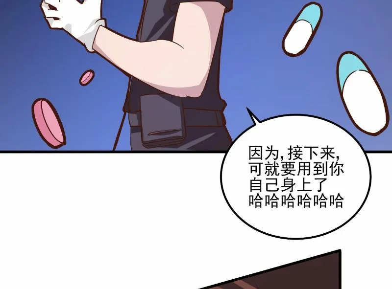 第73话 第17页