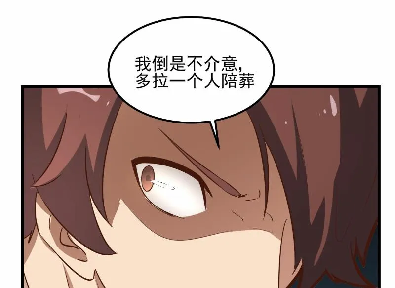 第73话 第19页