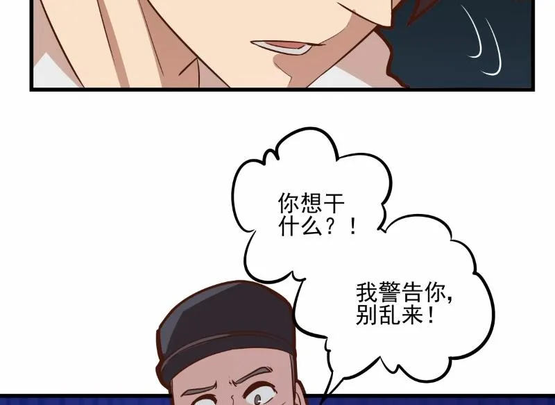 第73话 第20页