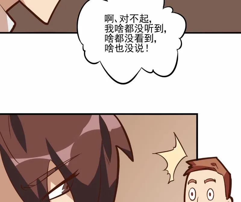 第73话 第41页