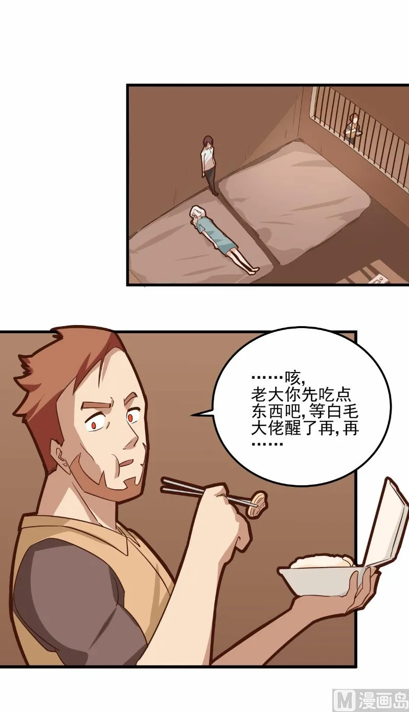 第74话 第2页