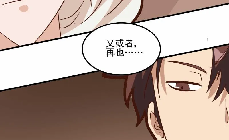 第74话 第7页