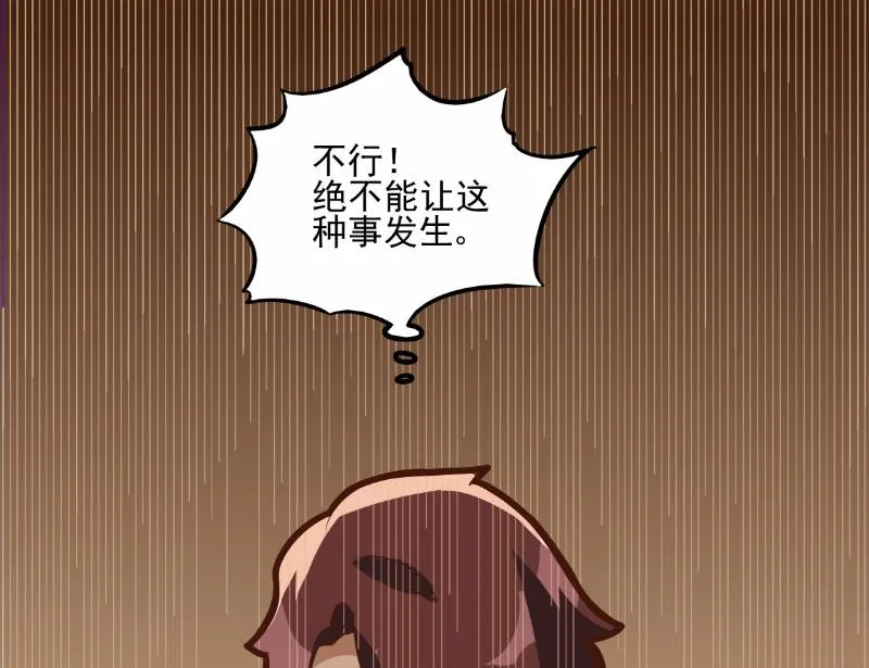 第74话 第9页