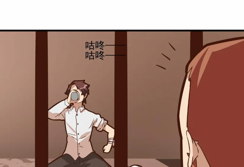 第74话 第12页