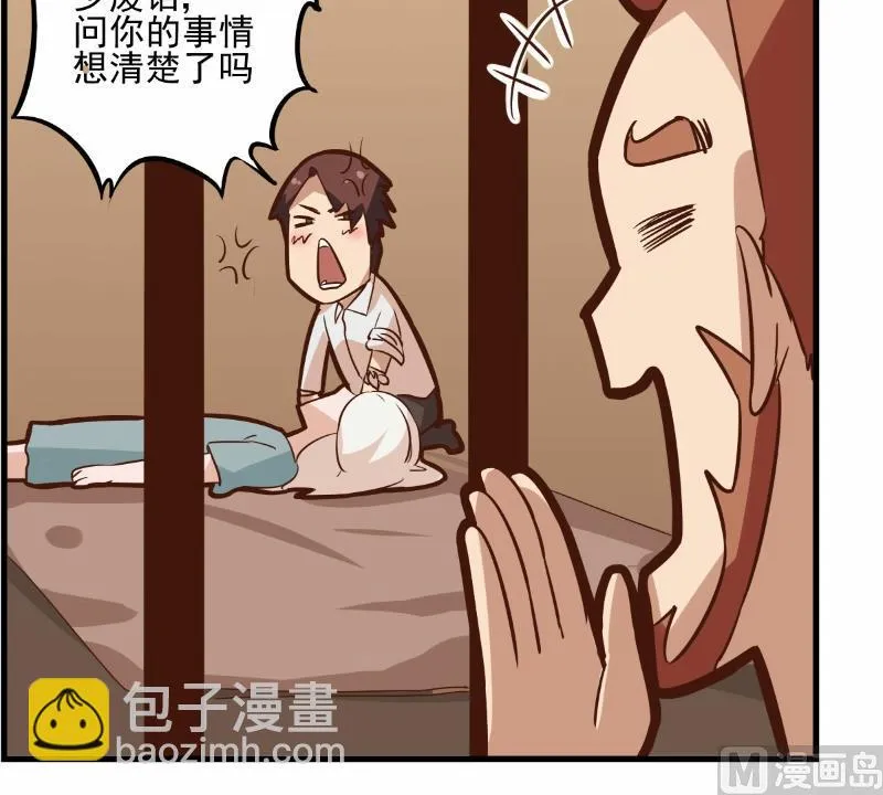 第74话 第19页