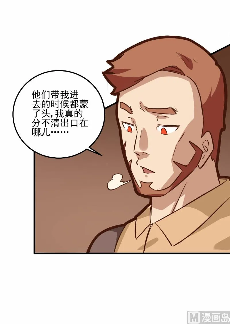 第74话 第20页