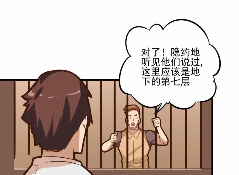 第74话 第21页