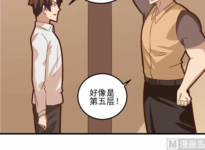 第74话 第23页