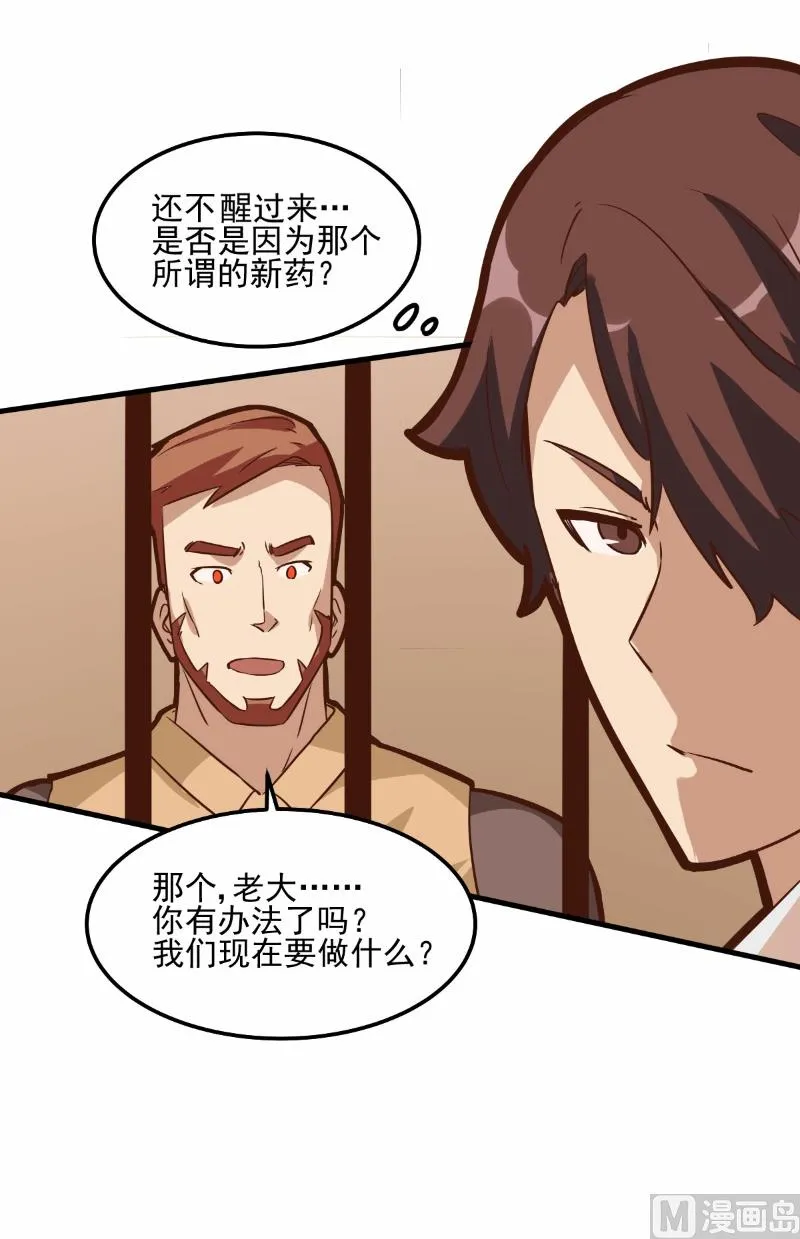 第74话 第27页