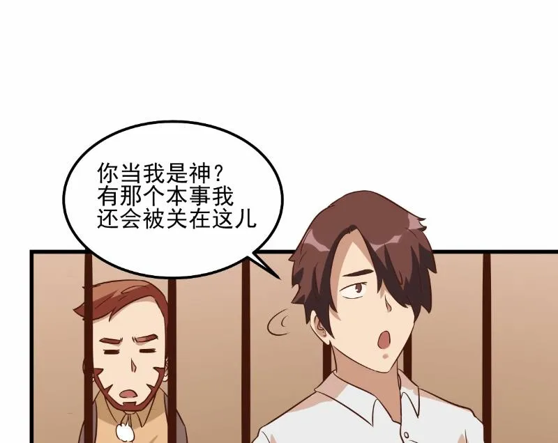 第74话 第28页
