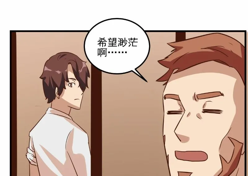 第74话 第31页