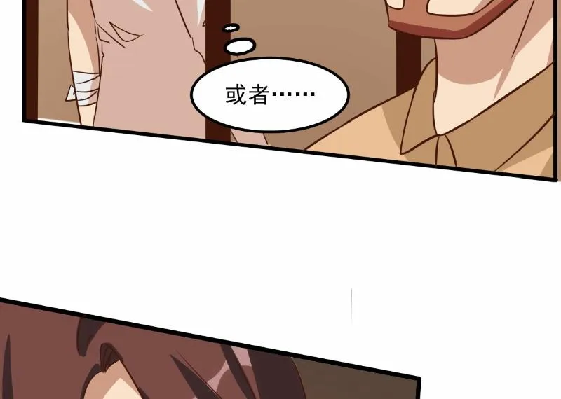 第74话 第32页