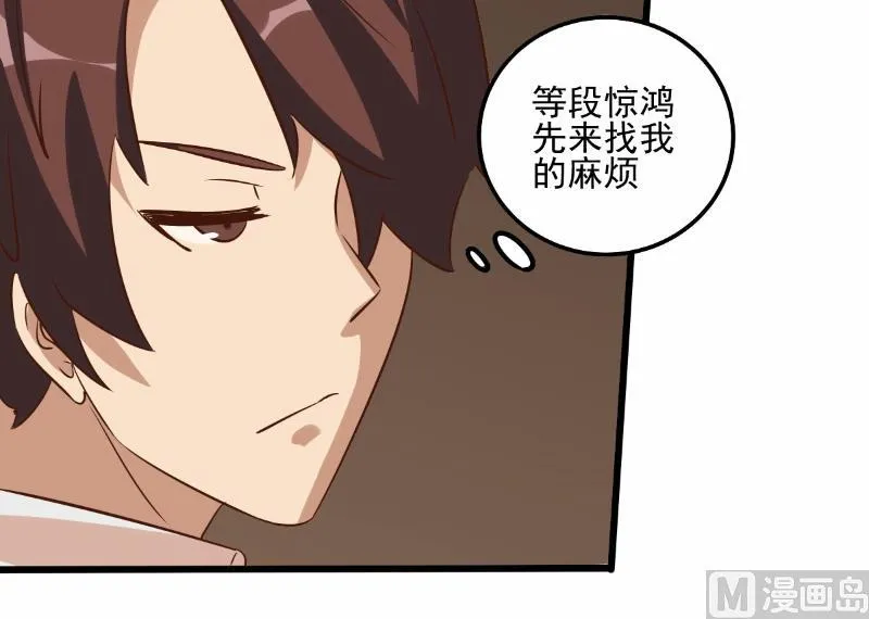 第74话 第33页