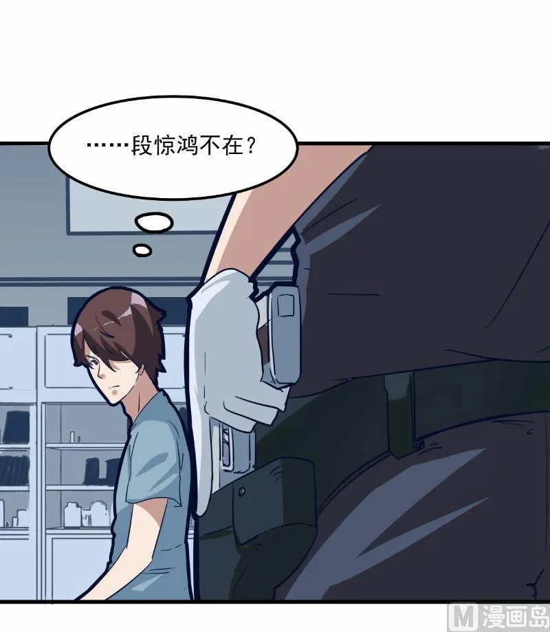 第75话 第4页