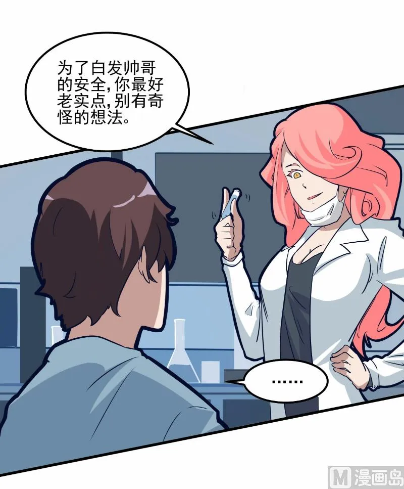 第75话 第5页