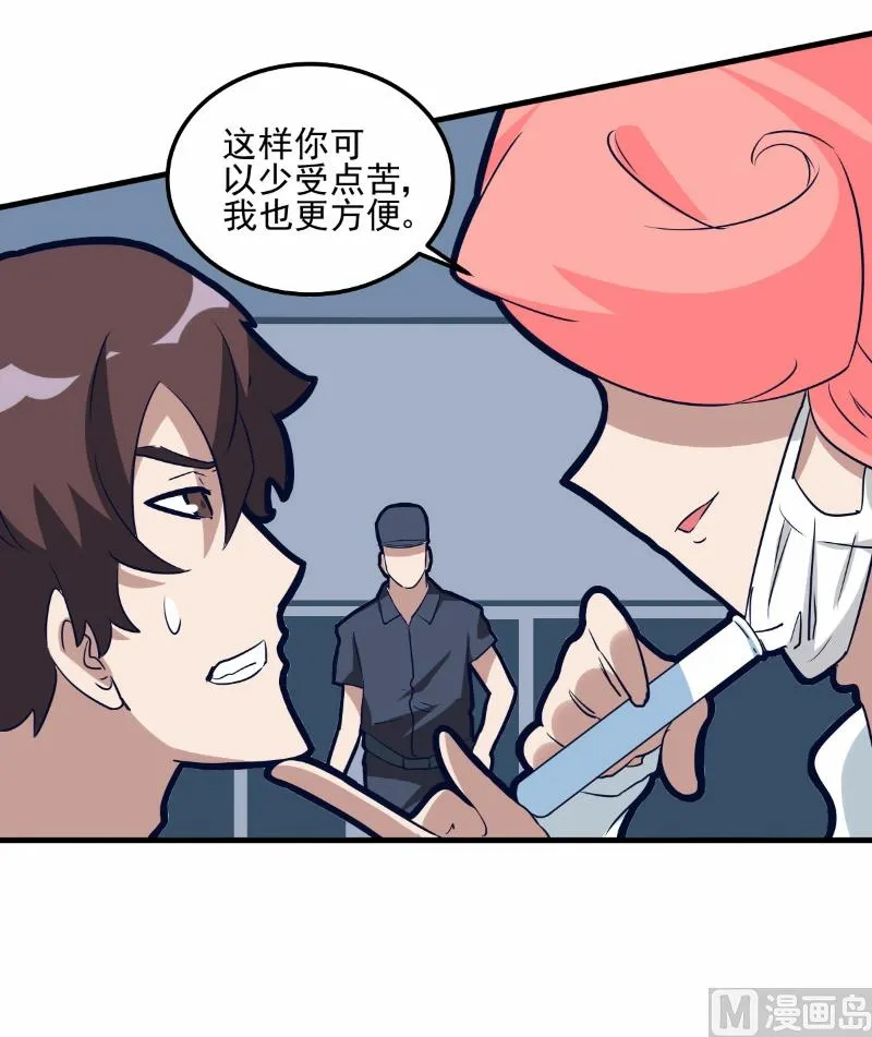 第75话 第6页