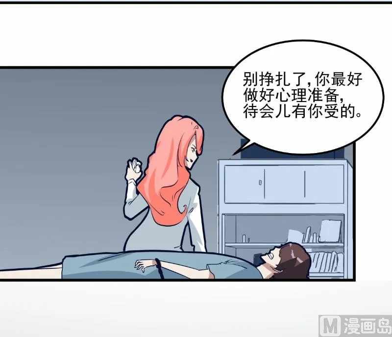 第75话 第8页