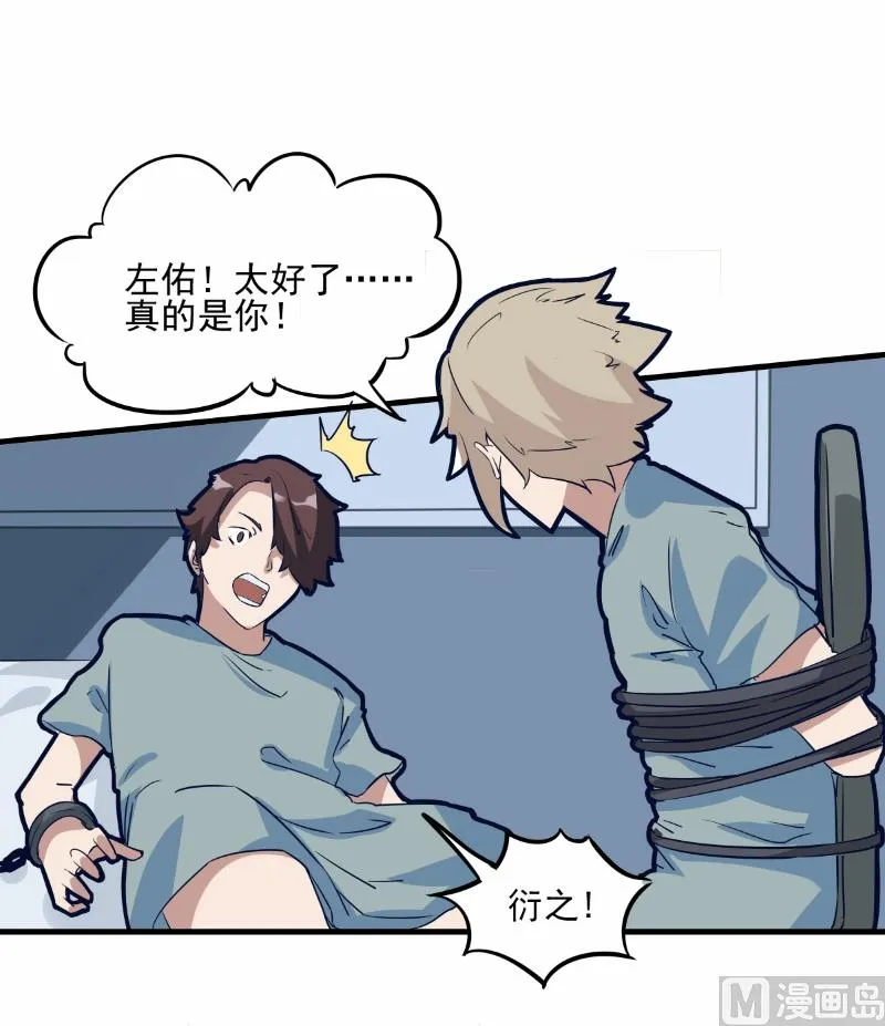 第76话 第5页