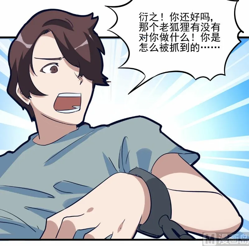 第76话 第7页