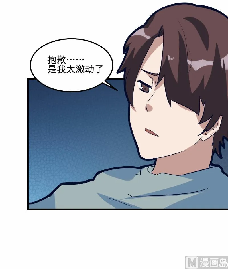 第76话 第9页