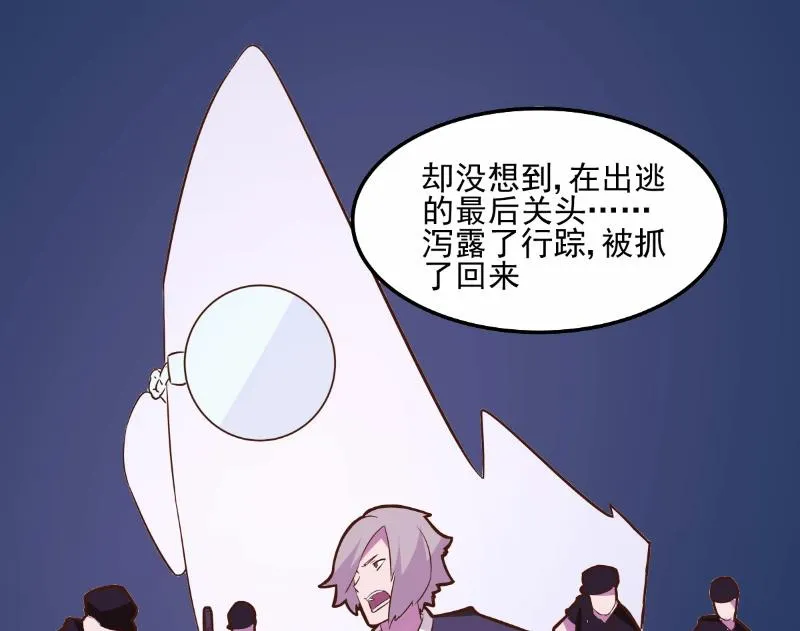 第76话 第20页