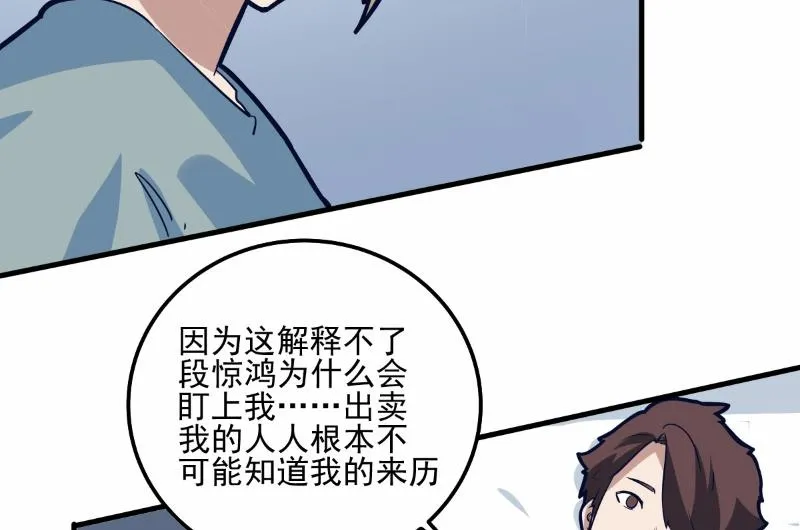 第76话 第29页