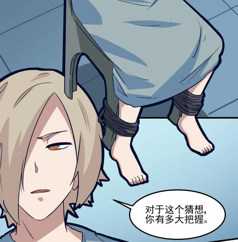 第77话 第3页