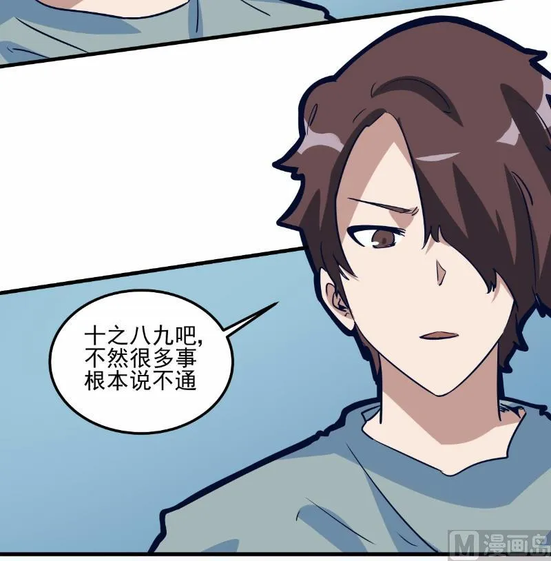 第77话 第4页