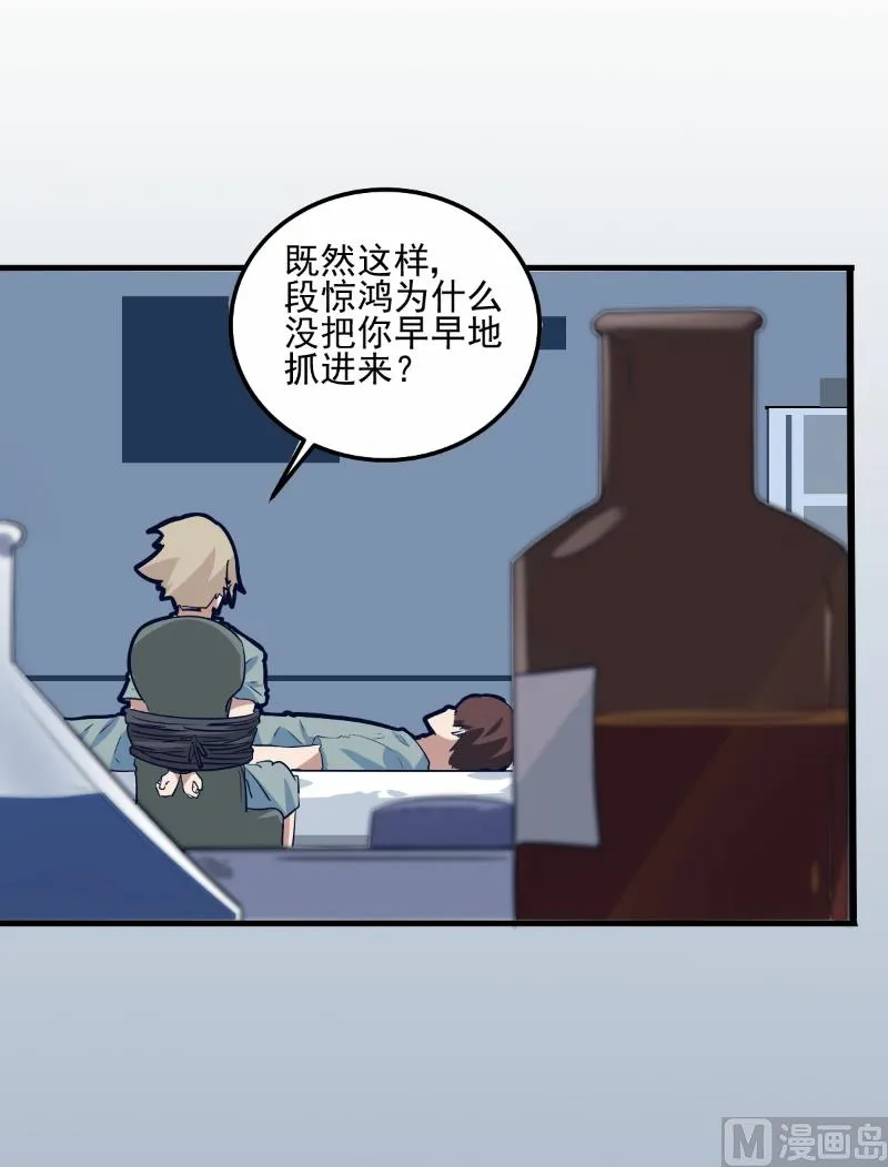 第77话 第5页