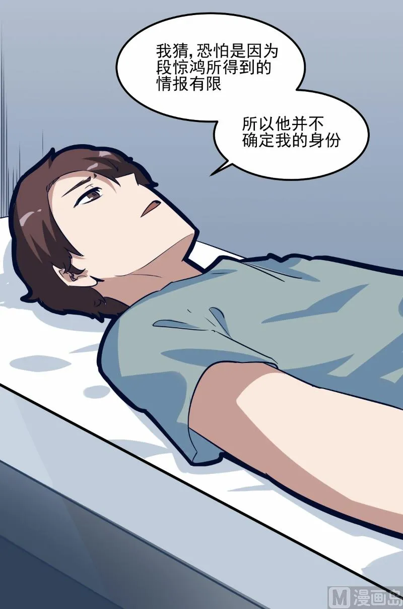 第77话 第6页