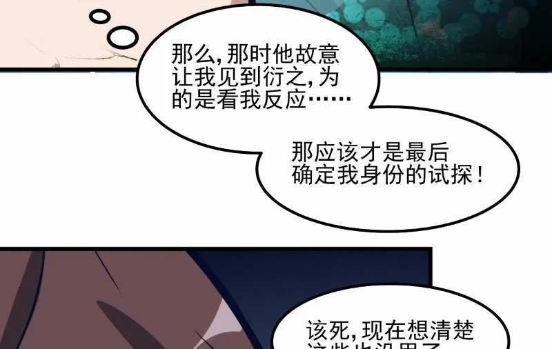 第77话 第9页