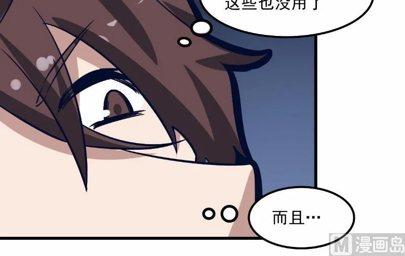 第77话 第10页